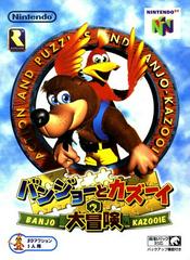 Banjo-Kazooie JP Modded